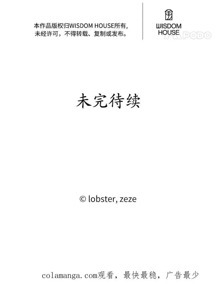 男主要我对他的黑历史负责 56.不速之客 第93页