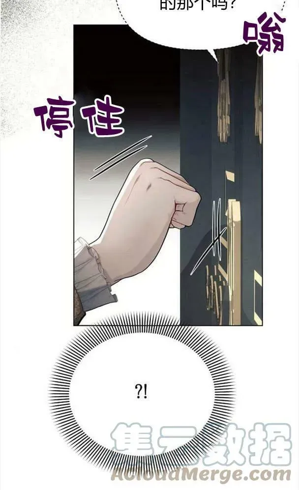 阿斯塔特 第34话 第93页