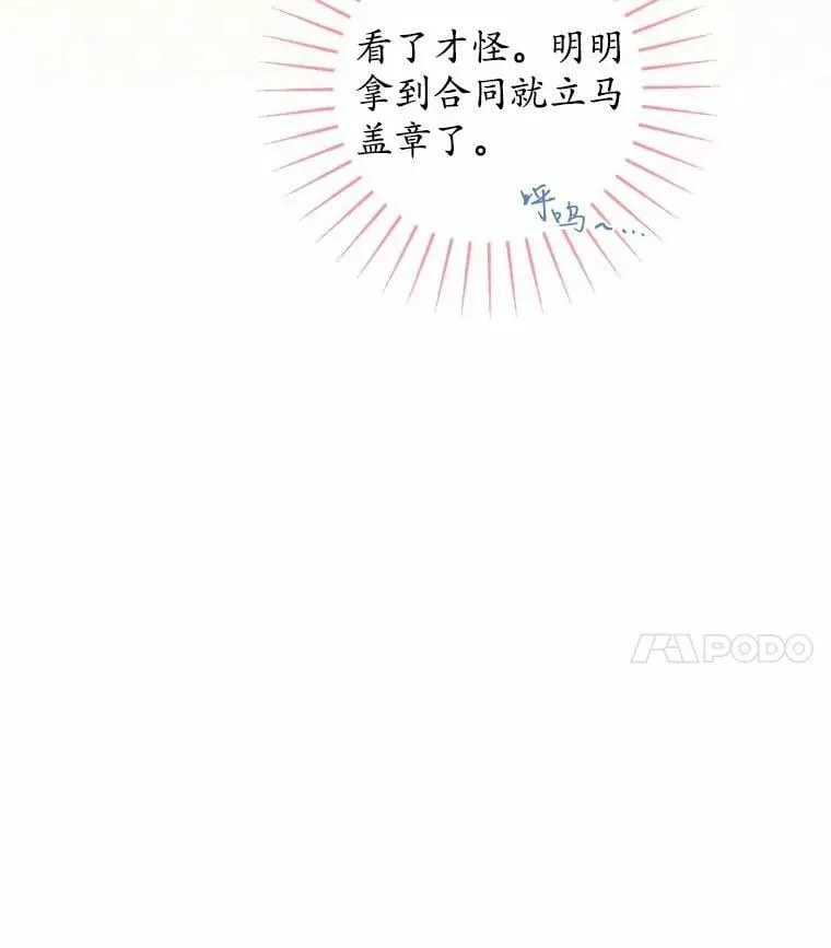 男主要我对他的黑历史负责 57.开张生意 第93页