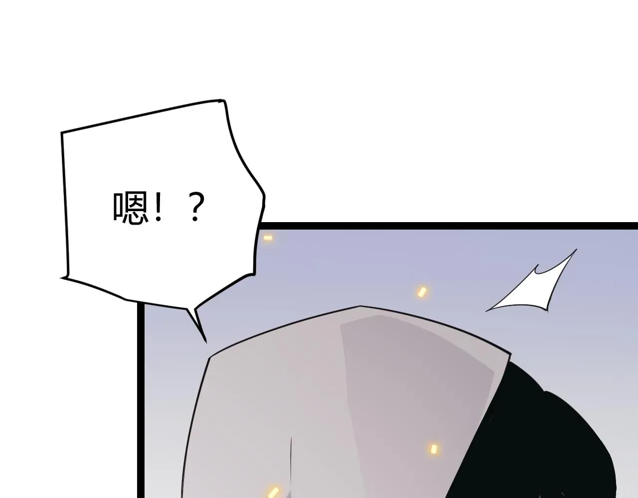 我来自游戏 第56话 我劝你还是拿回重狙！ 第94页