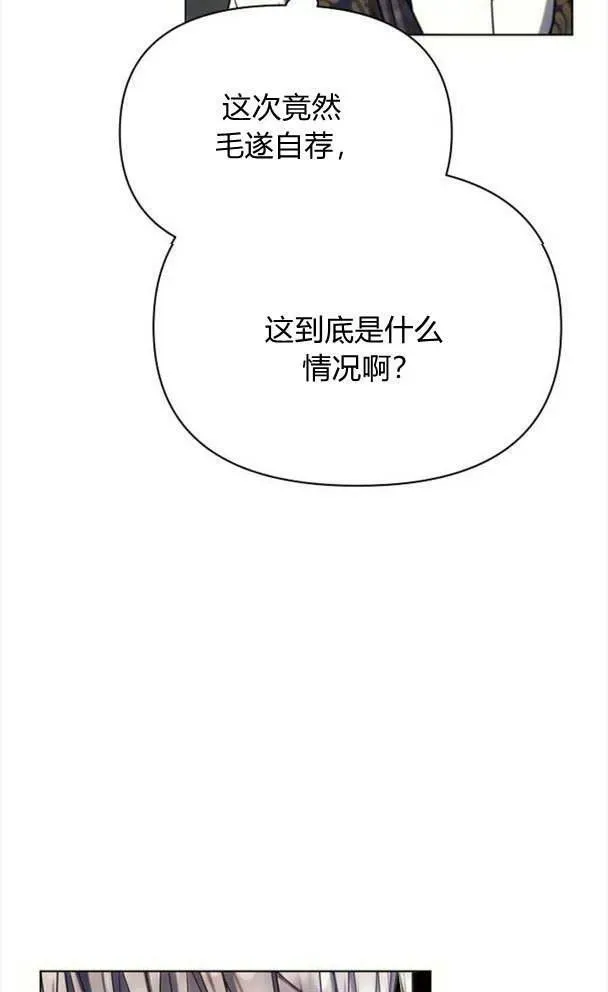 阿斯塔特 第35话 第94页