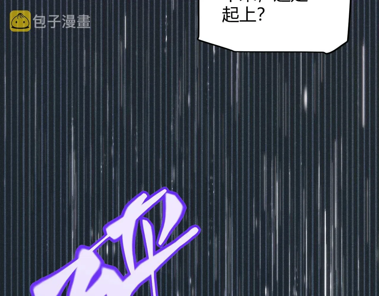 我来自游戏 第68话 转职结束！最后结果？ 第94页