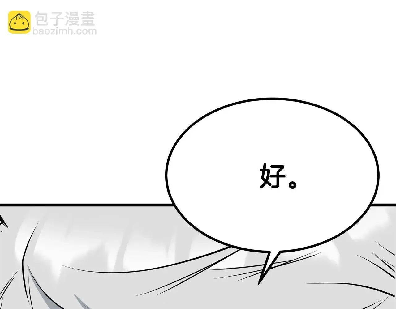 老朽无敌 第63话 暗处 第94页