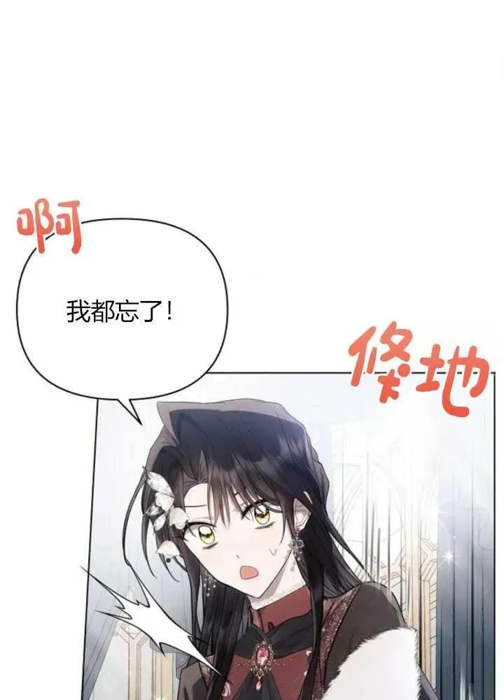 阿斯塔特 第63话 第94页