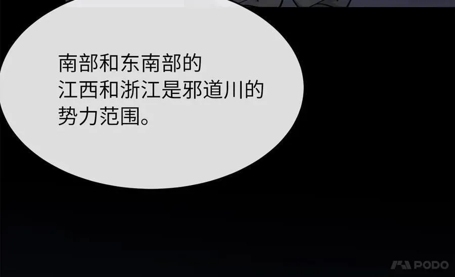 废柴重生之我要当大佬 255.战后休整 第94页