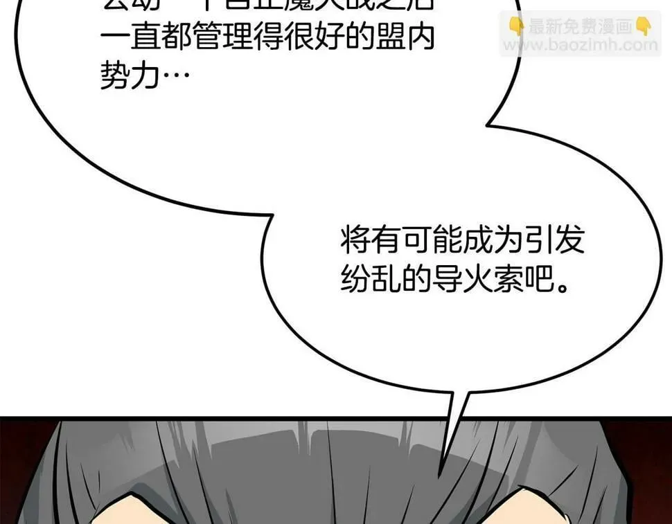 老朽无敌 第75话 解散百精会 第94页