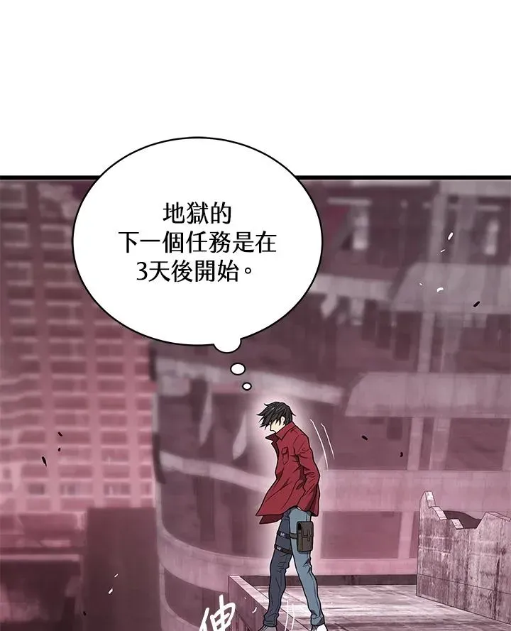 地狱独食 第57话 第95页