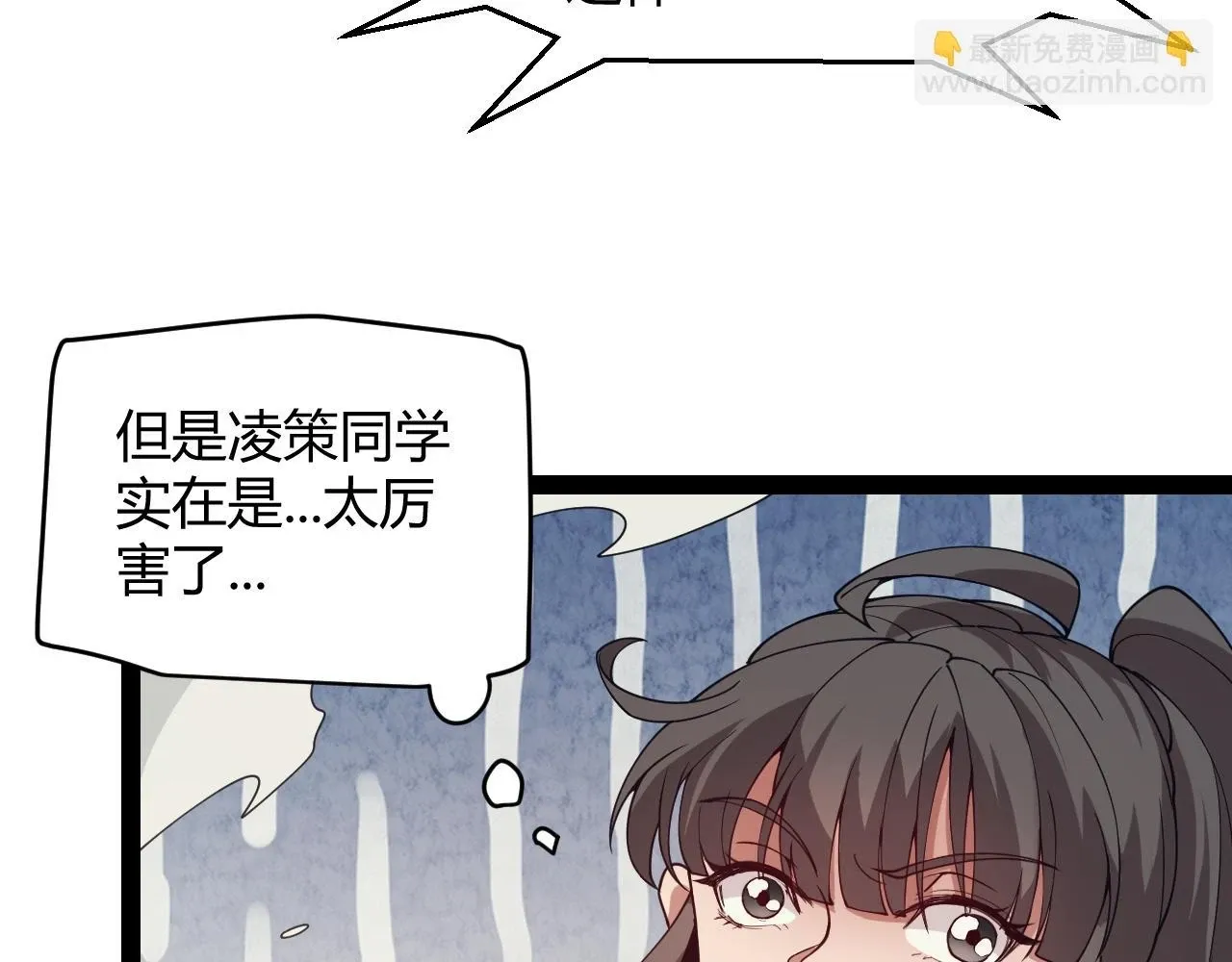 我来自游戏 第155话 既然如此 第95页