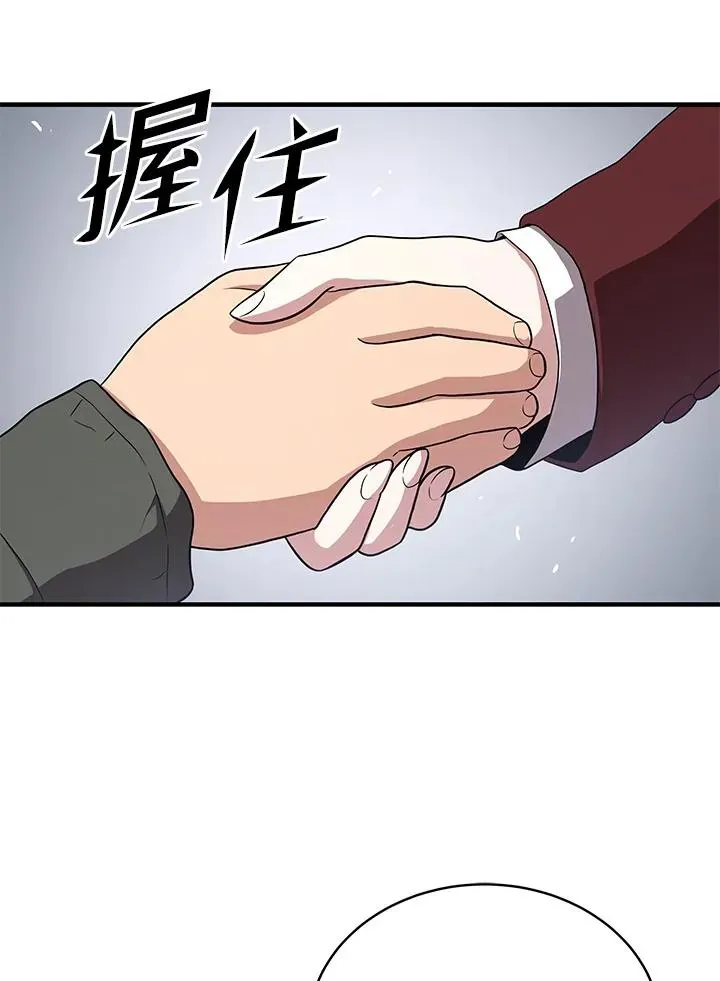 地狱独食 第44话 第95页