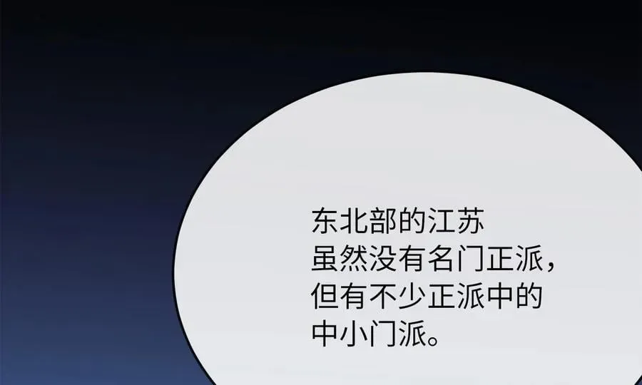 废柴重生之我要当大佬 255.战后休整 第95页