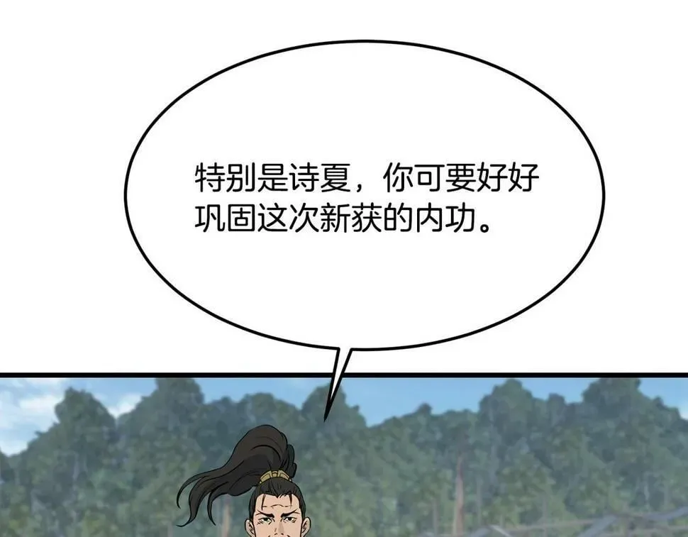 老朽无敌 第74话 暴躁老婆子 第96页