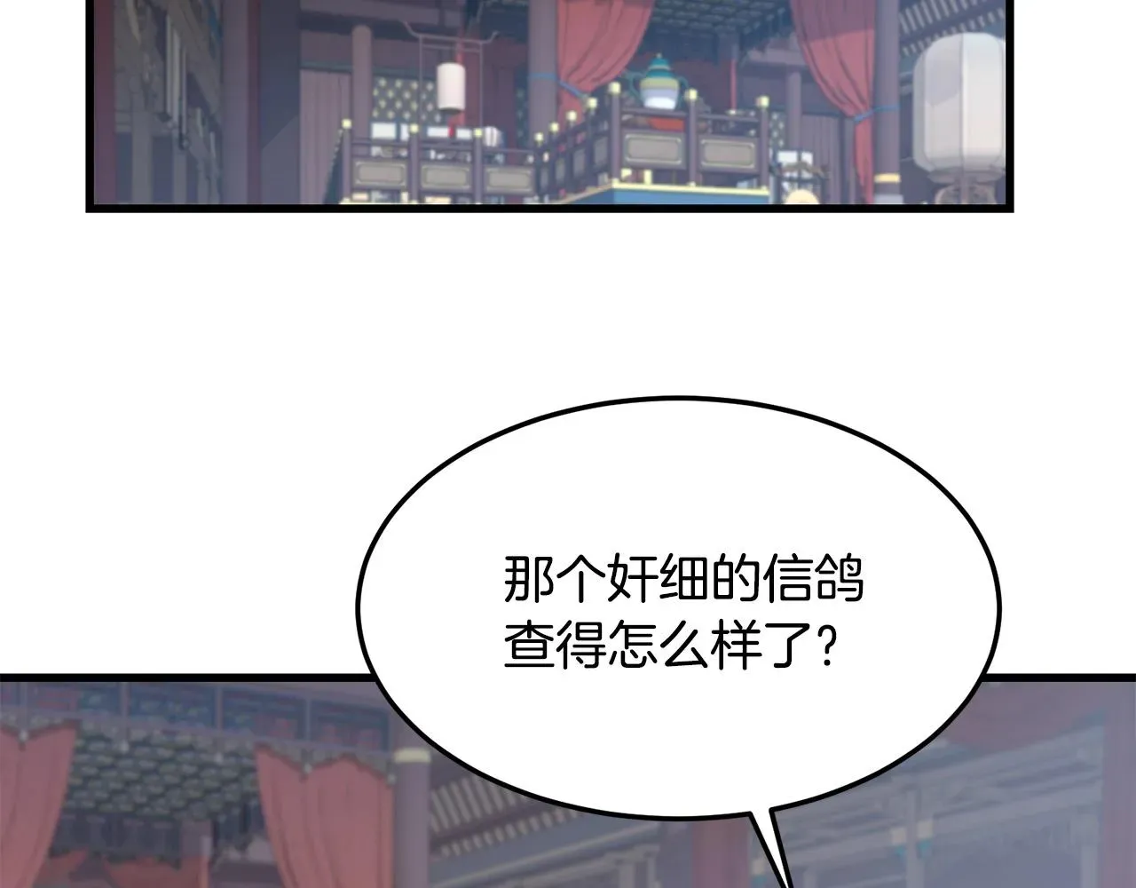 老朽无敌 第44话 寻找孔电 第96页