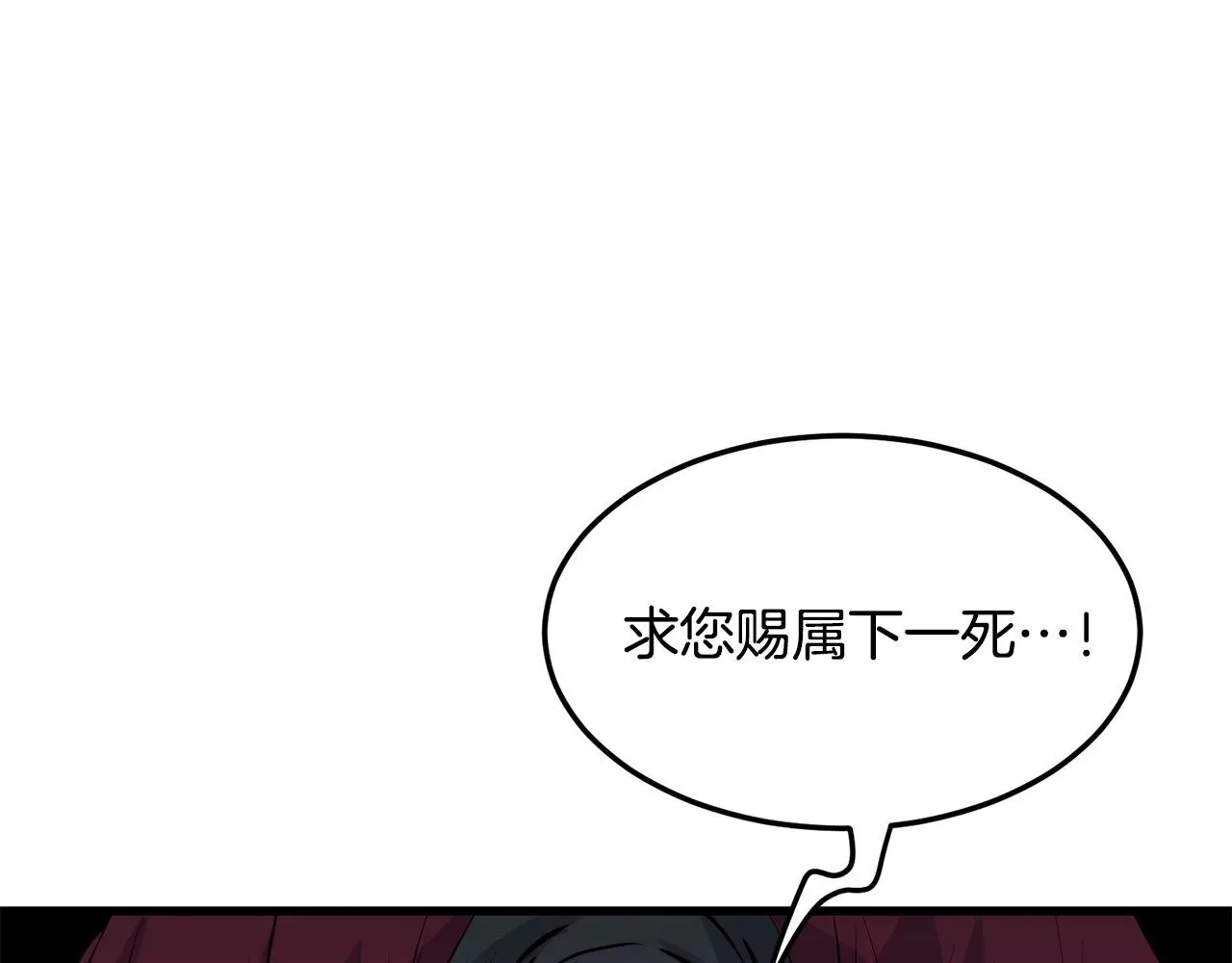 老朽无敌 第46话 攻城 第96页