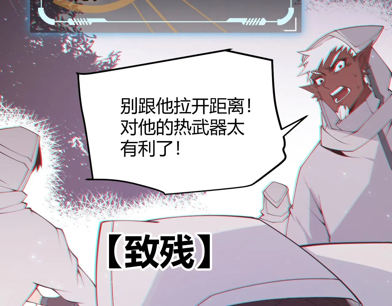 我来自游戏 第64话 埋伏的危机！ 第96页