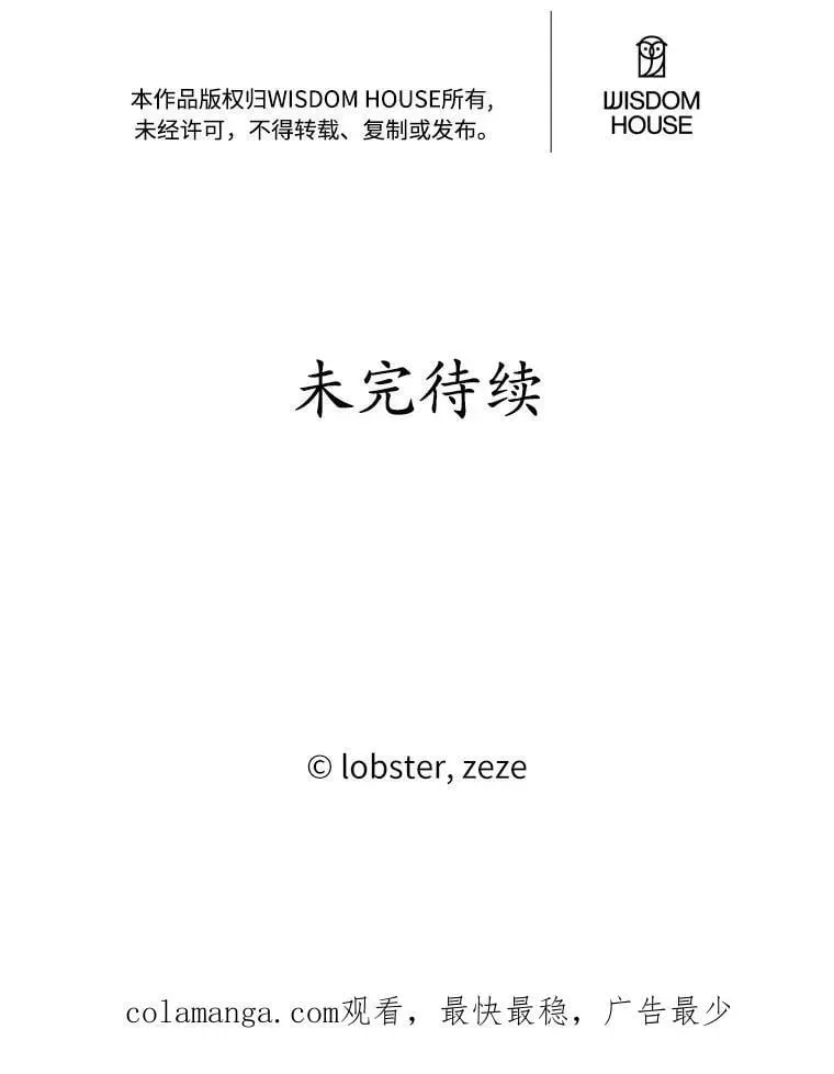 男主要我对他的黑历史负责 47.负债人 第96页