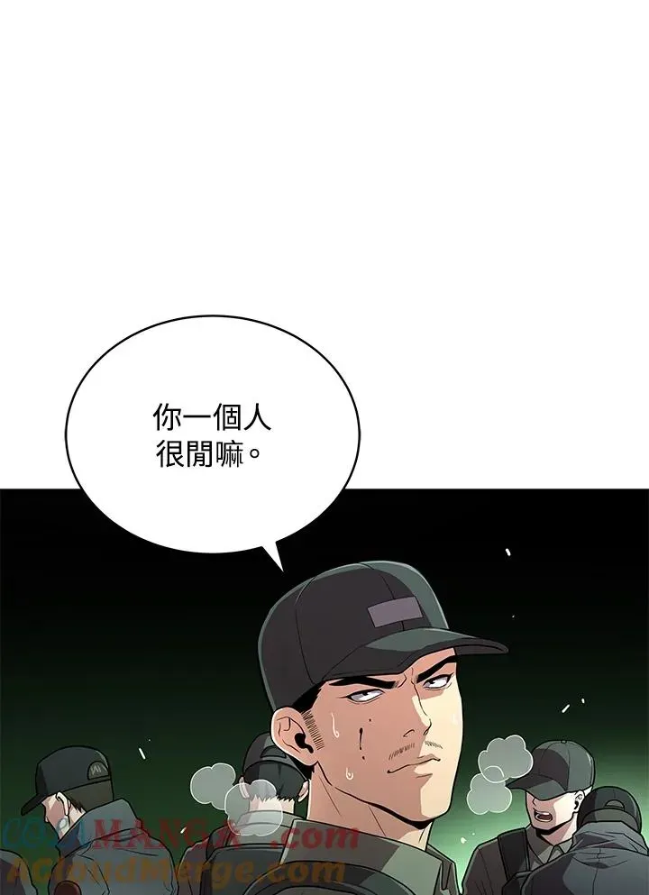 地狱独食 第58话 第97页