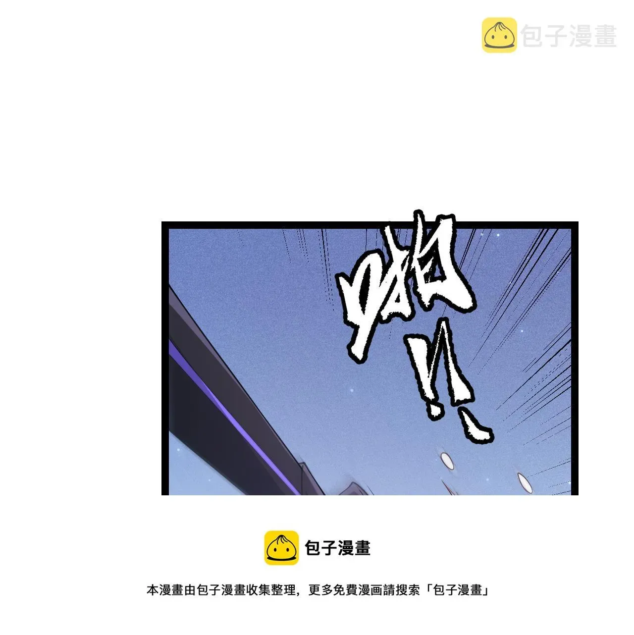 我来自游戏 第80话 未曾忘记的挑战！ 第97页