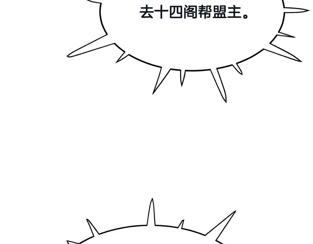 老朽无敌 第78话 死法 第98页