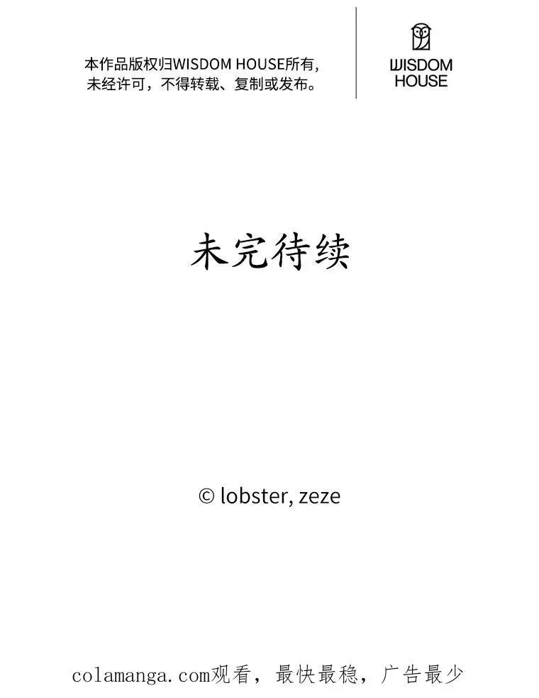 男主要我对他的黑历史负责 55.难搞的主人 第98页