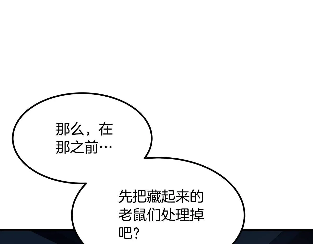 老朽无敌 第94话 赴约 第99页