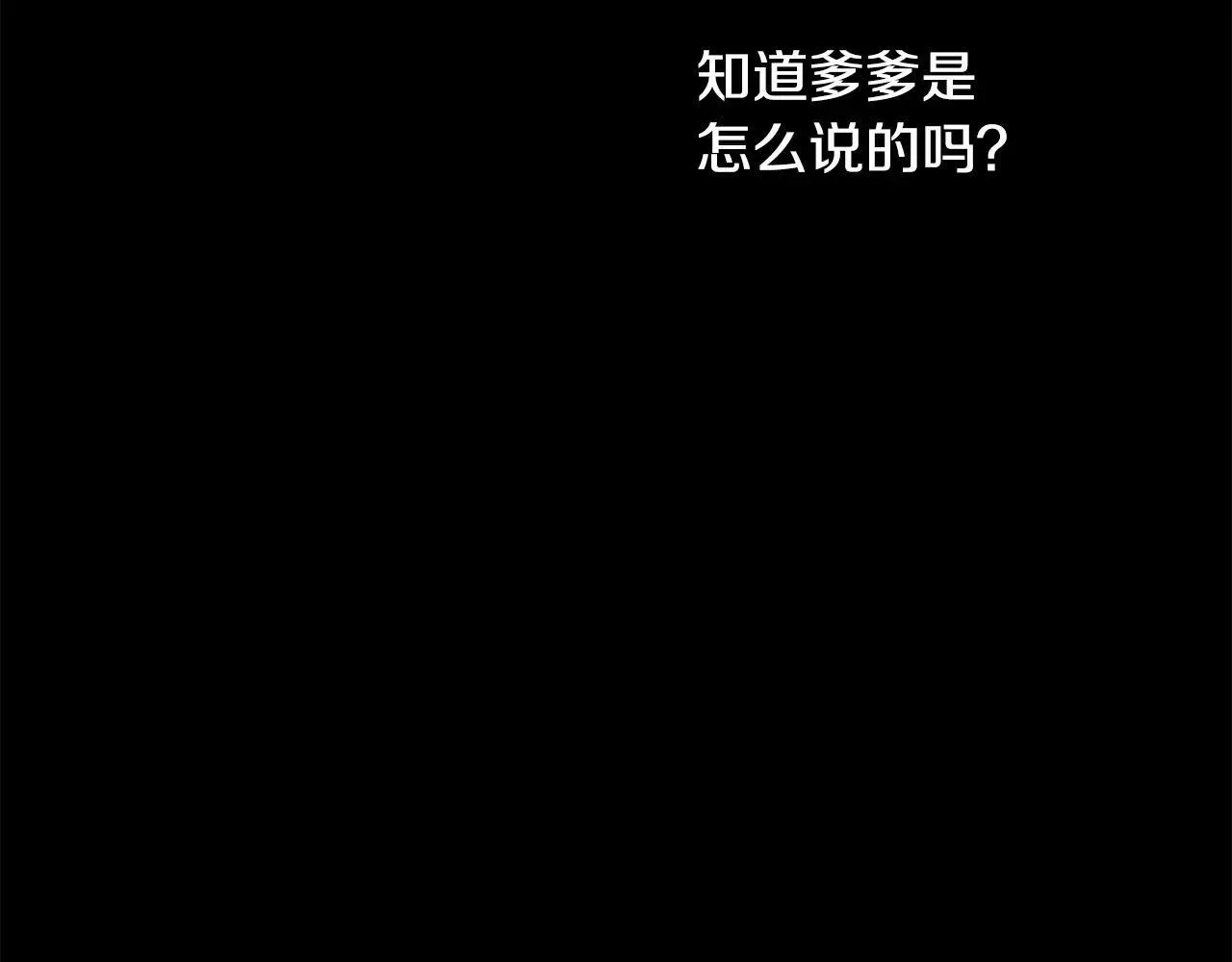 老朽无敌 第83话 这里危险 第99页