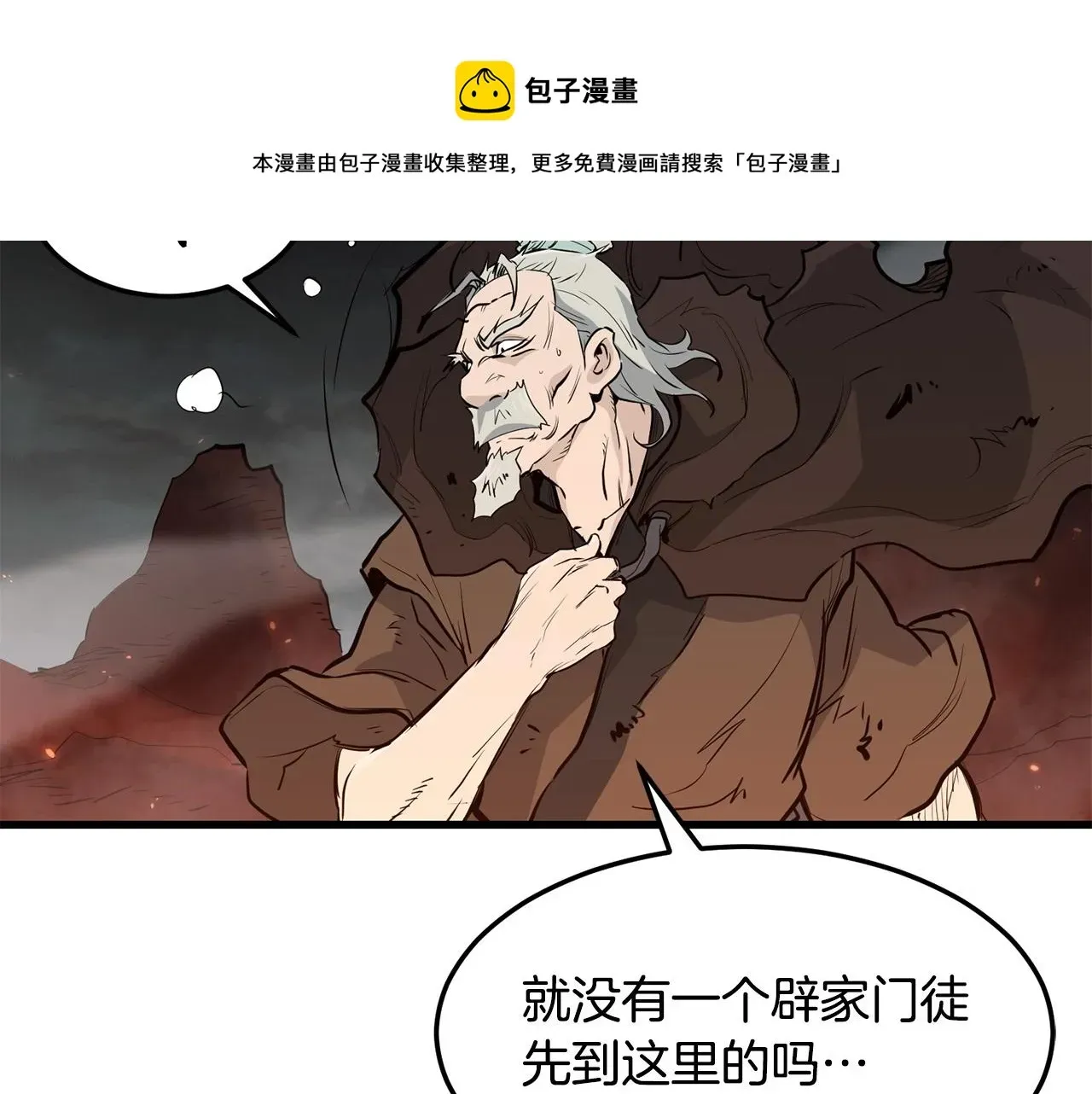 老朽无敌 第51话 坟墓 第99页