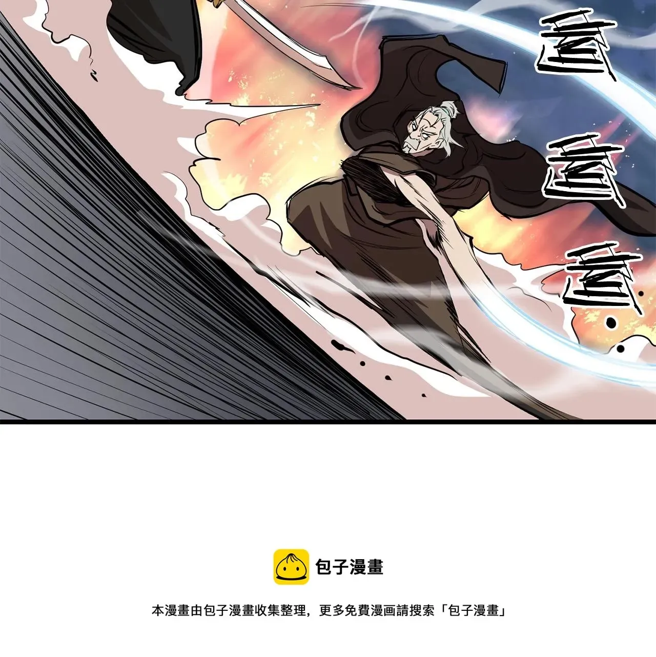 老朽无敌 第49话 不死不休 第99页