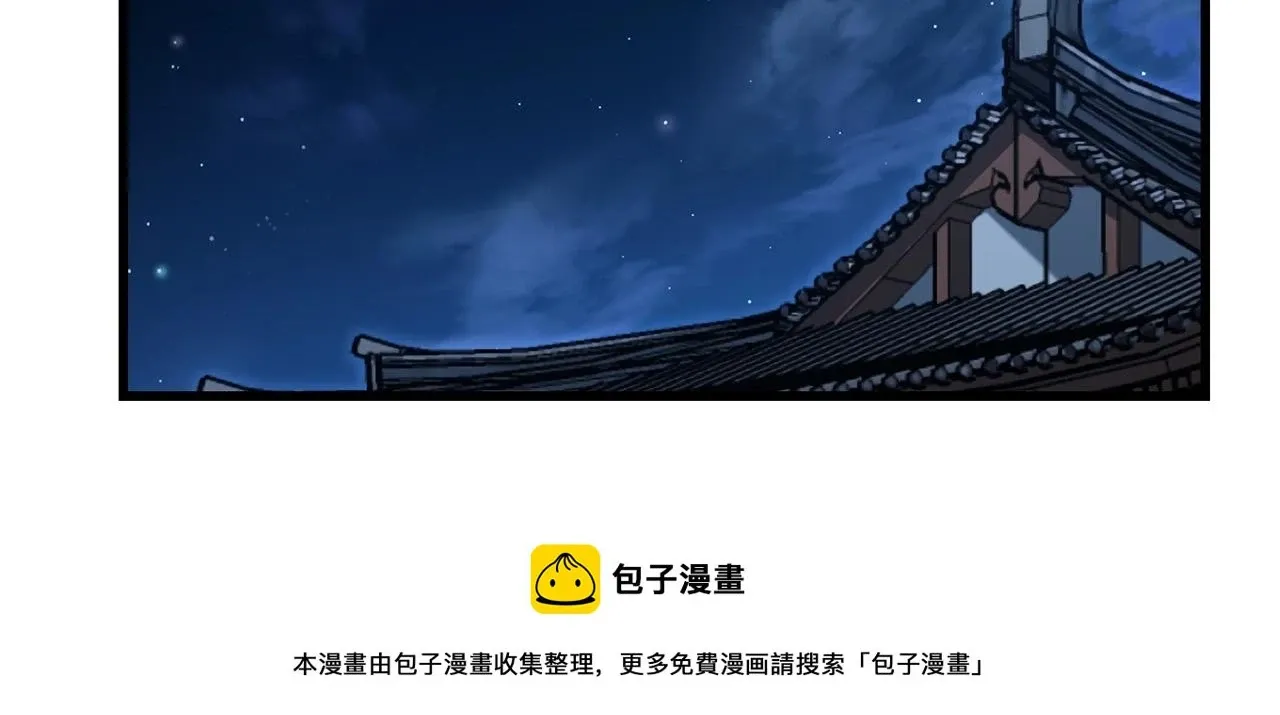 老朽无敌 第70话 大危将至 第100页