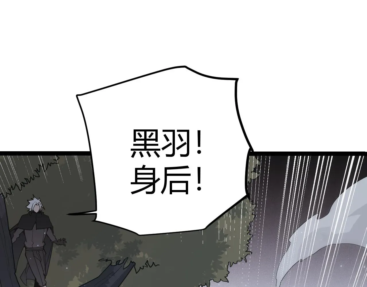 我来自游戏 第65话 【觉醒者】的压制 第100页