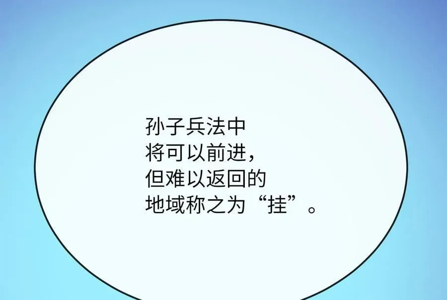 废柴重生之我要当大佬 245.诱敌计划 第100页