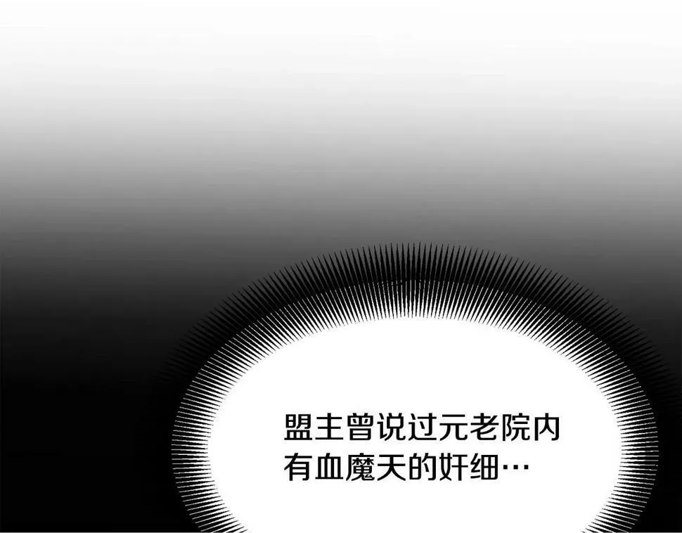 老朽无敌 第75话 解散百精会 第100页