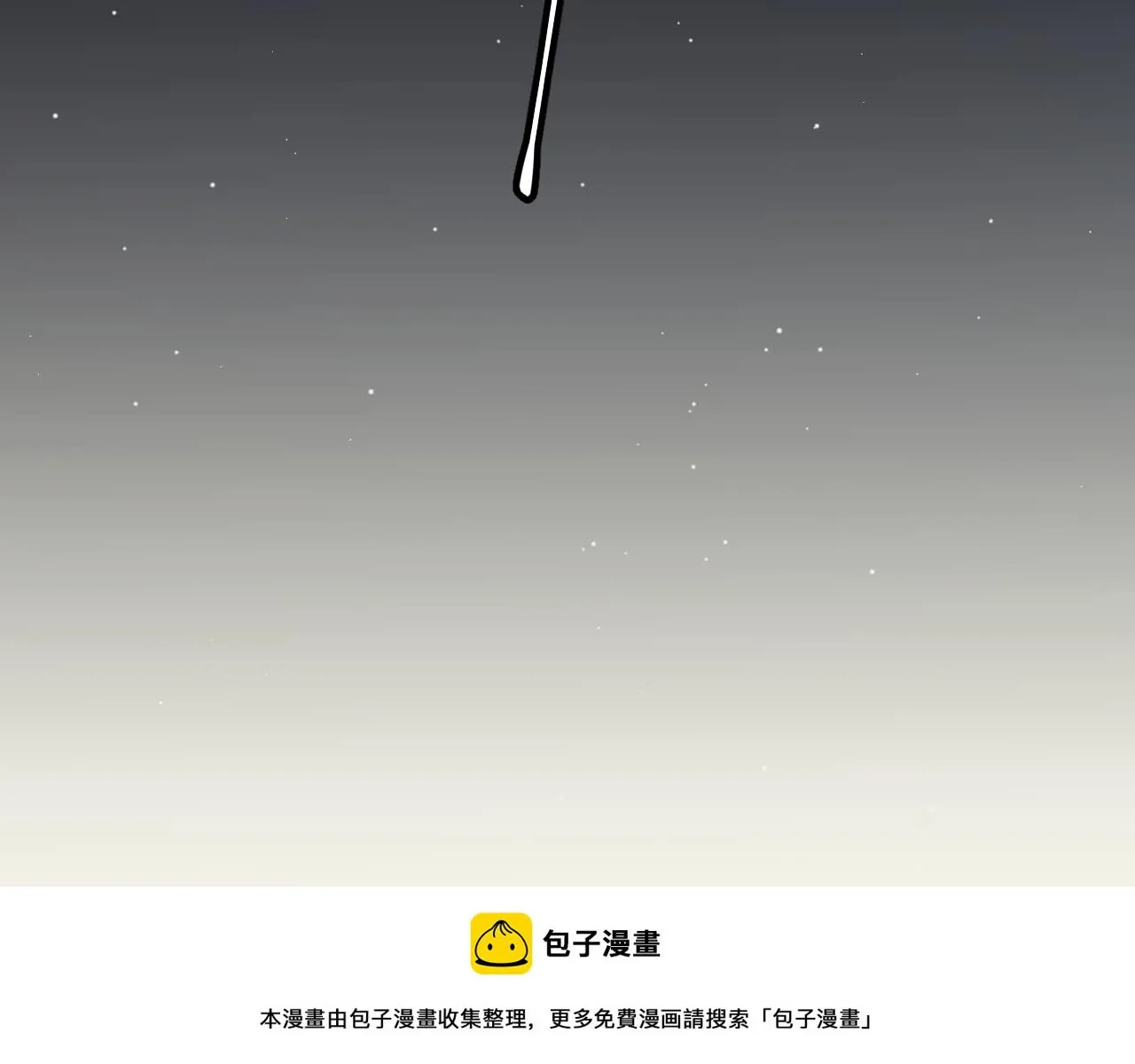 我来自游戏 第158话 天拥第一人出现 第100页