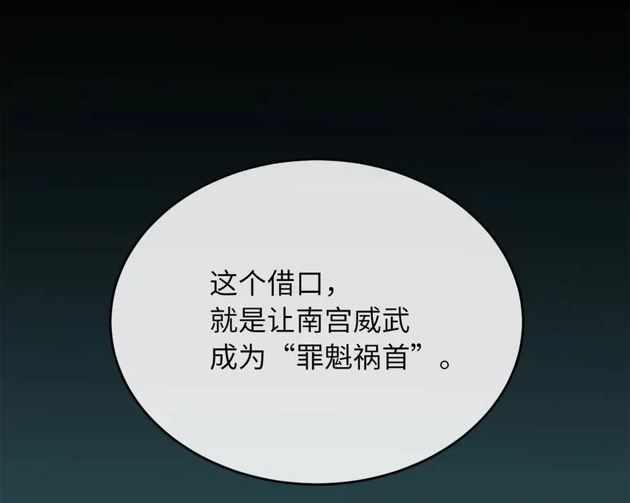 废柴重生之我要当大佬 239.局势逆转 第100页