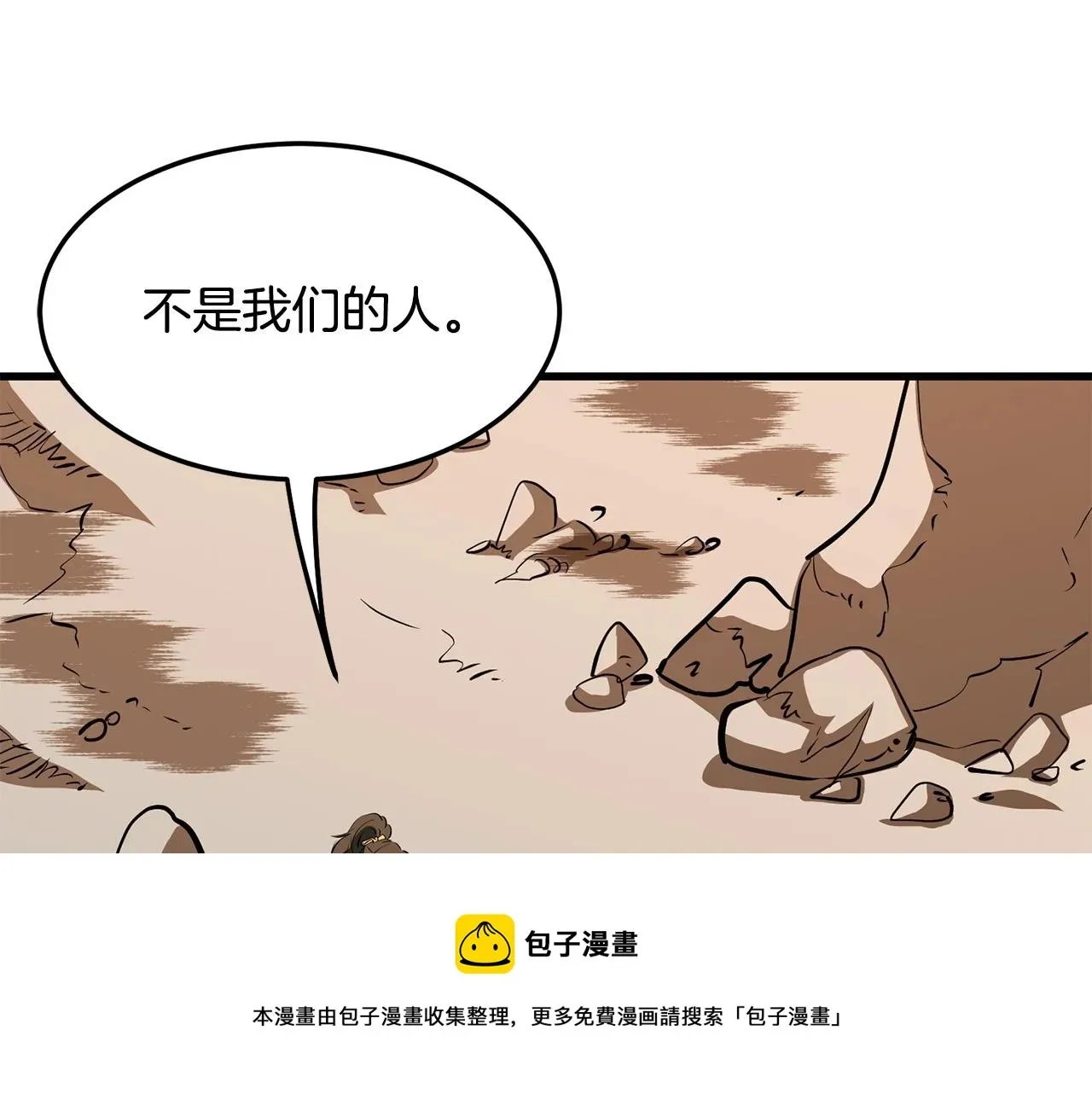 老朽无敌 第61话 我是谁 第100页