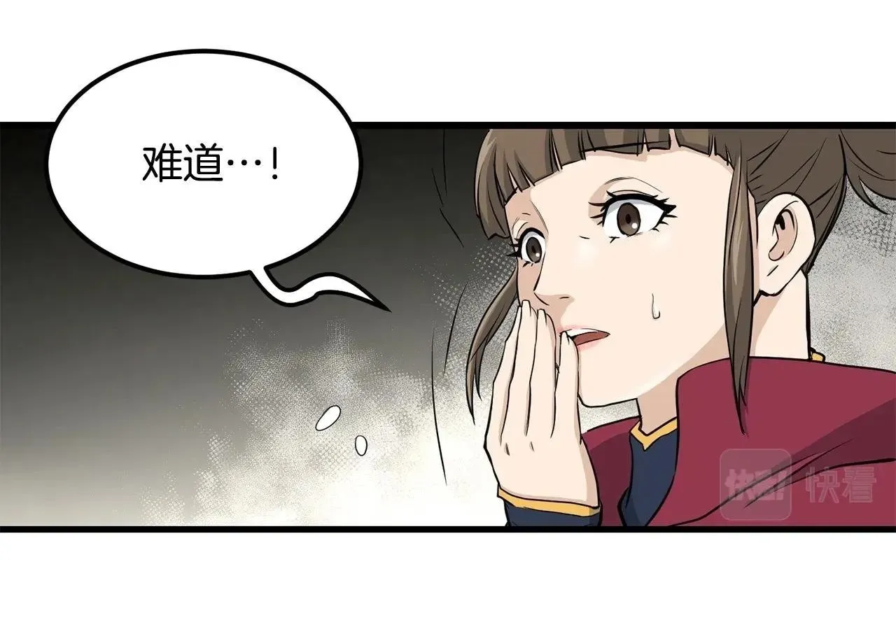 老朽无敌 第86话 不是办法的办法 第100页