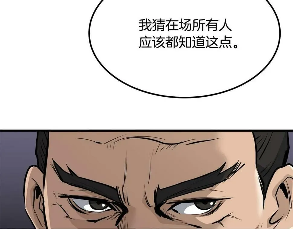 老朽无敌 第76话 新血魔 第100页