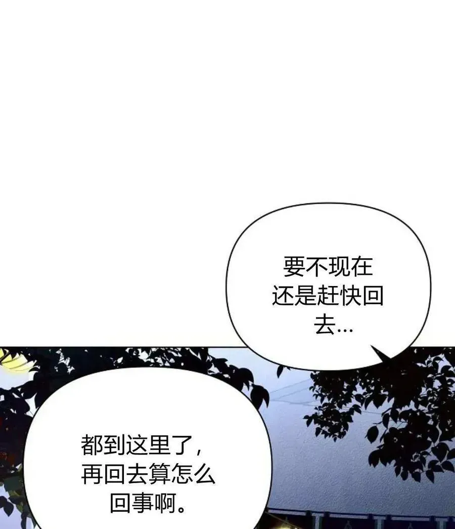 阿斯塔特 第53话 第10页