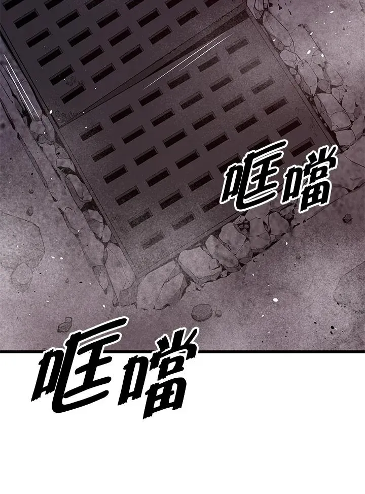 地狱独食 第34话 第10页