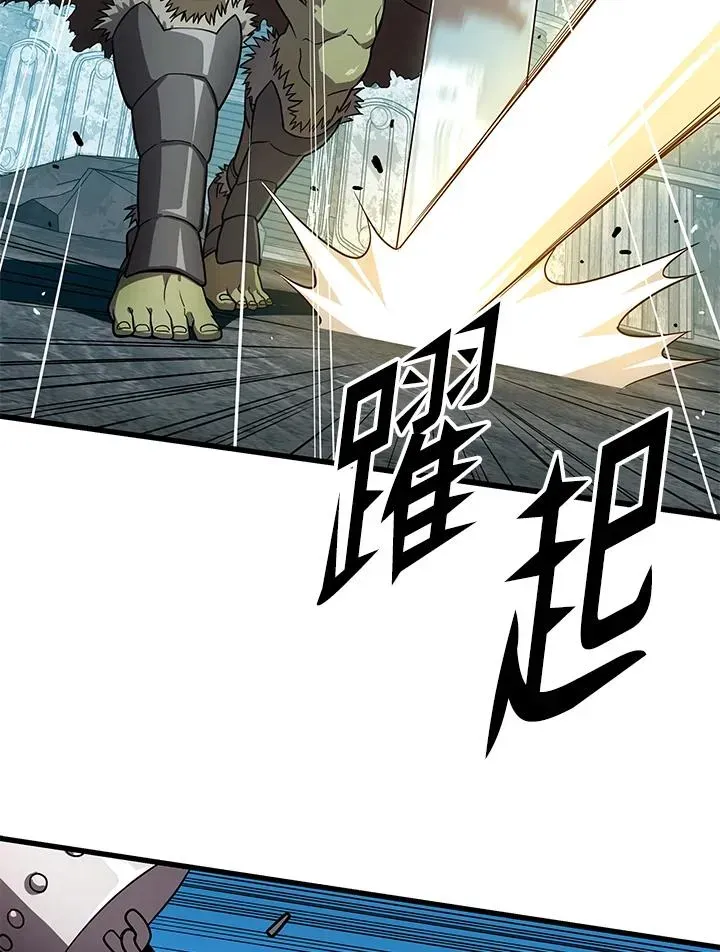 地狱独食 第53话 第10页