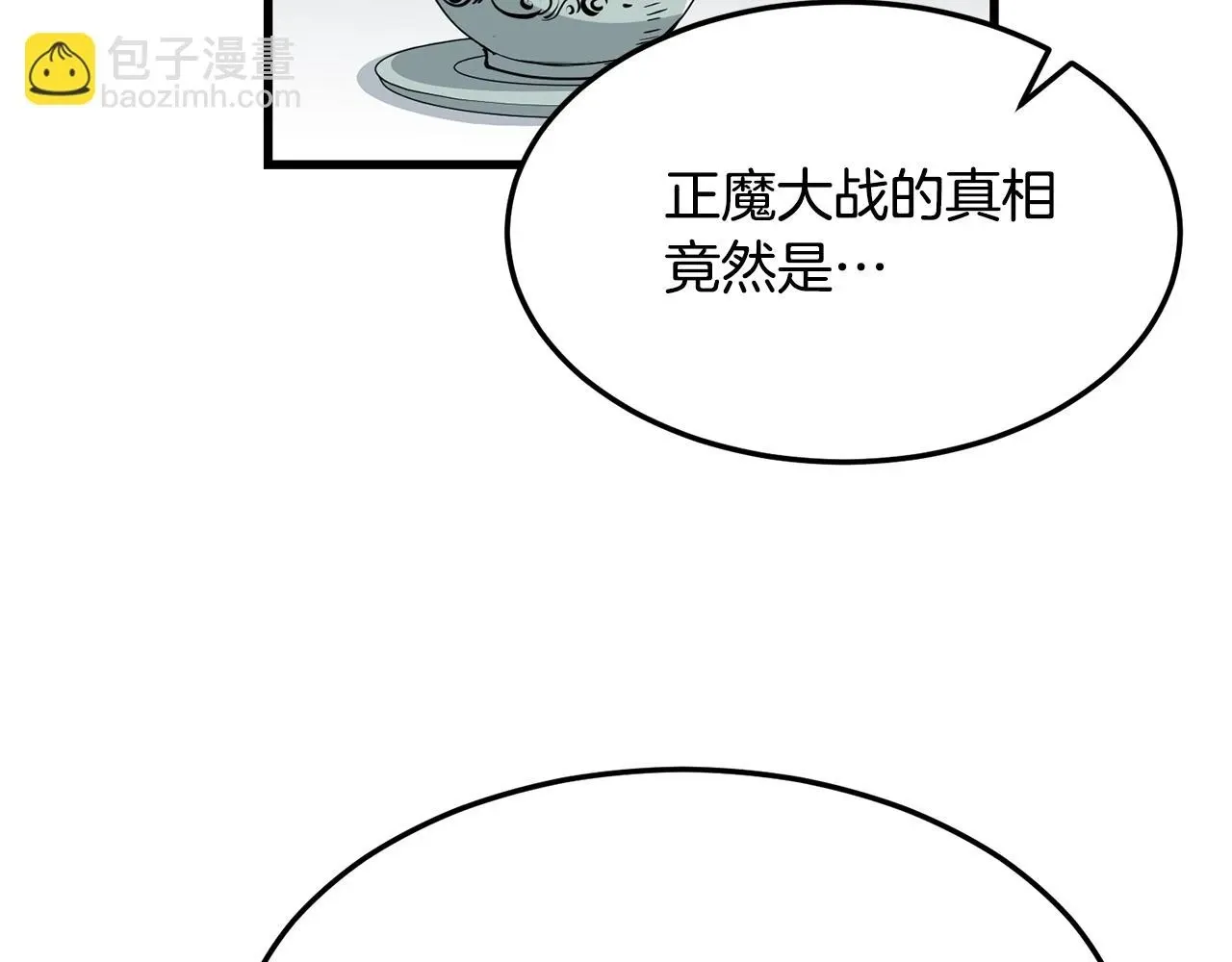 老朽无敌 第71话 卷土重来 第10页