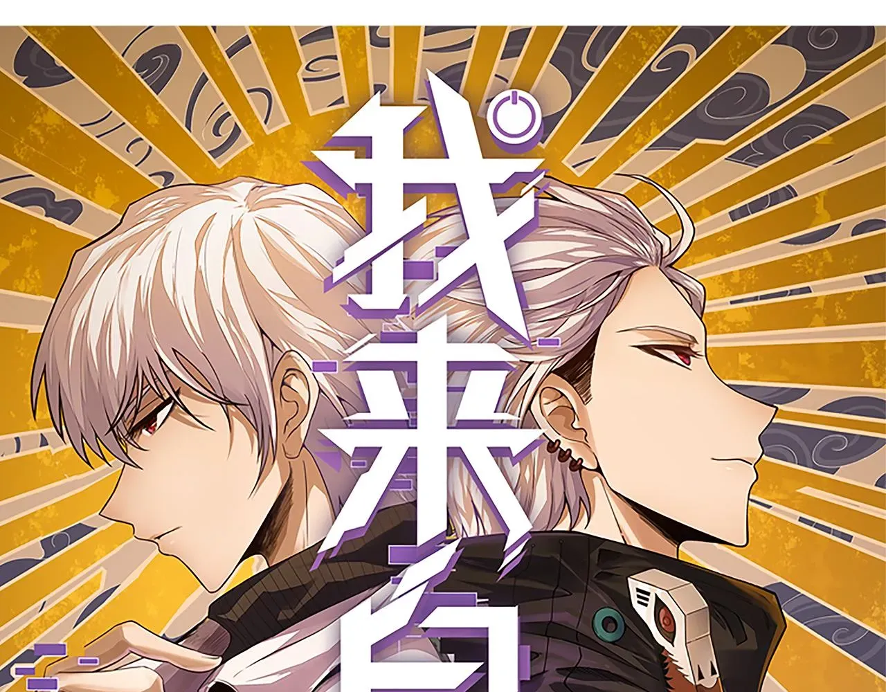 我来自游戏 第75话 关于钱这个东西 第10页