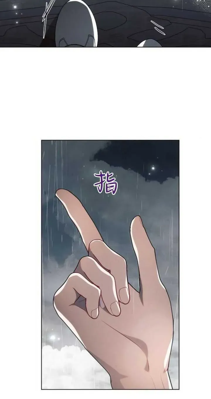 阿斯塔特 第82话 第10页