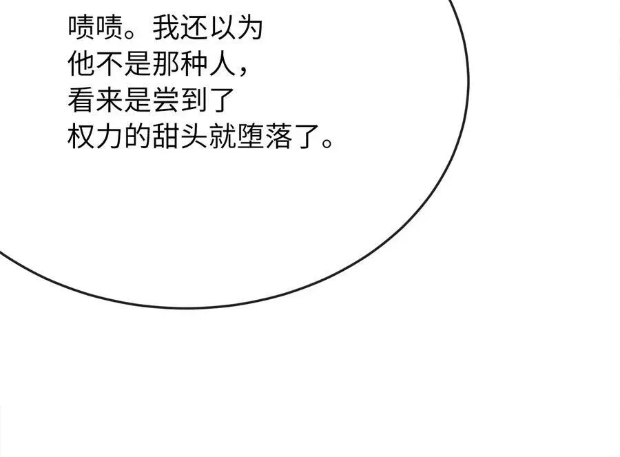 废柴重生之我要当大佬 239.局势逆转 第10页