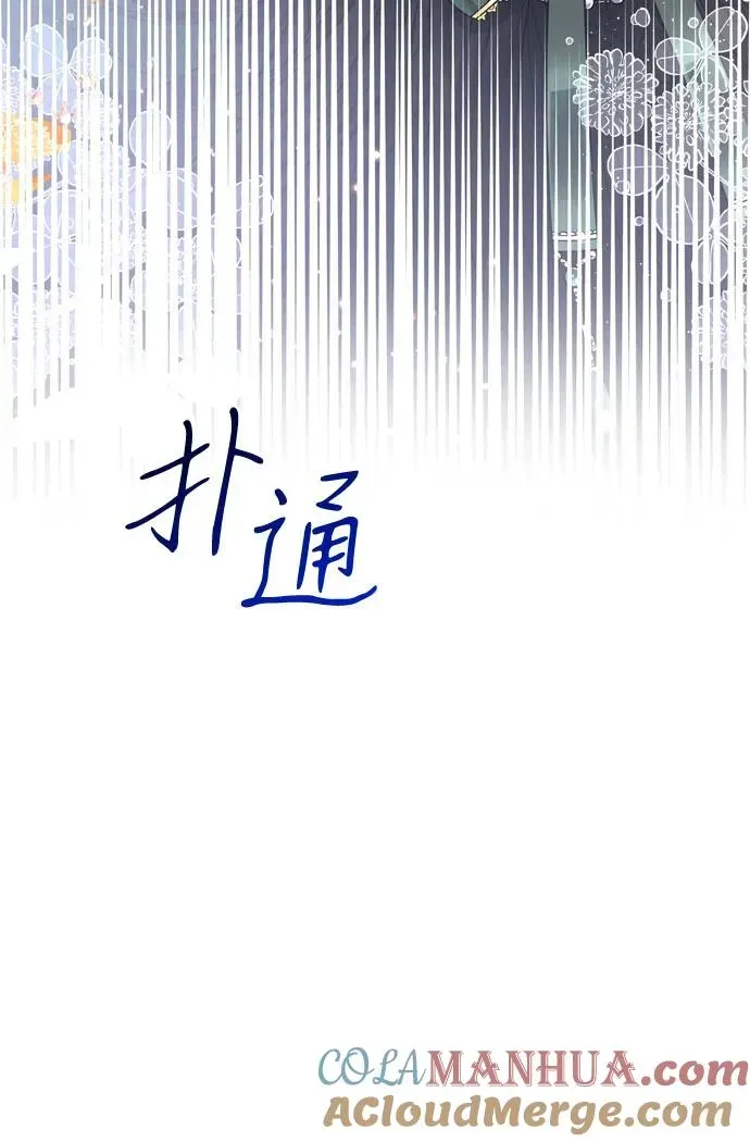 成为痴心男主的前妻 第13话 第10页