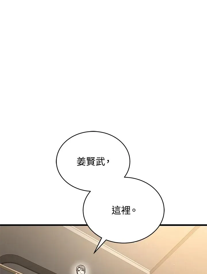 地狱独食 第56话 第10页