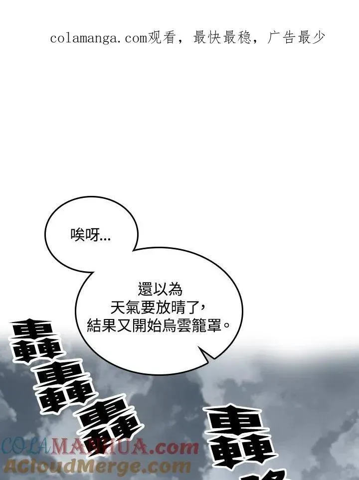 战王传记 第76话 第1页