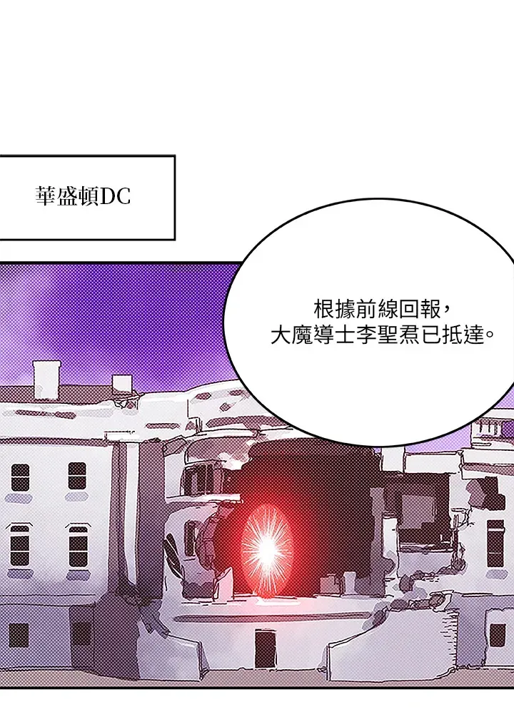 魔导王 第88话 第1页