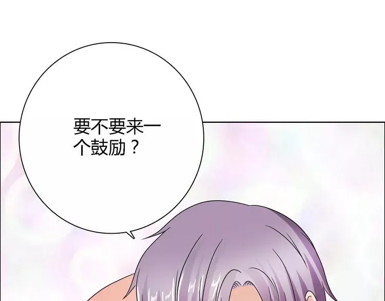 桃色契约 第56话 心软 第1页