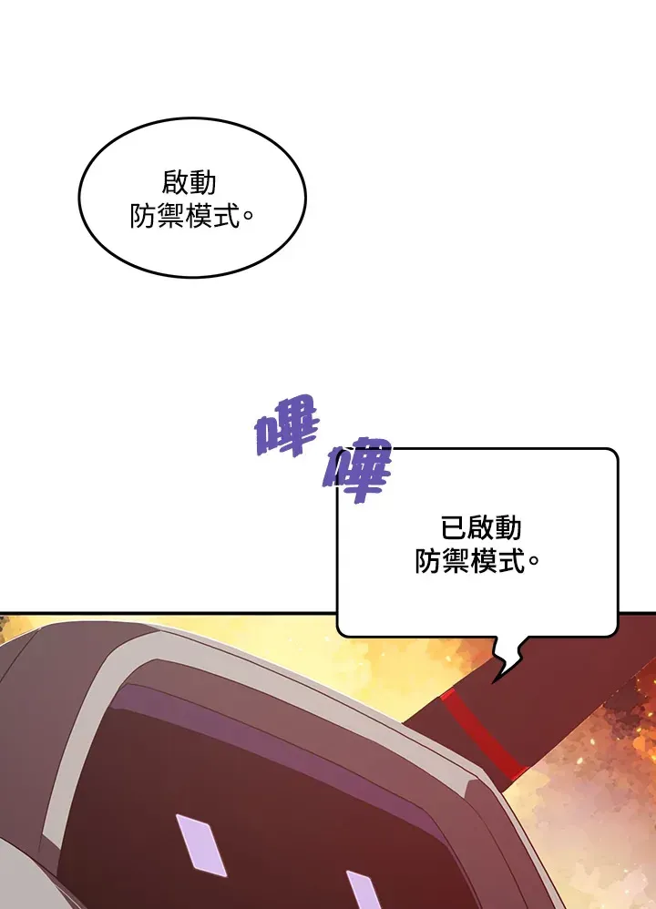 魔导王 第35话 第1页