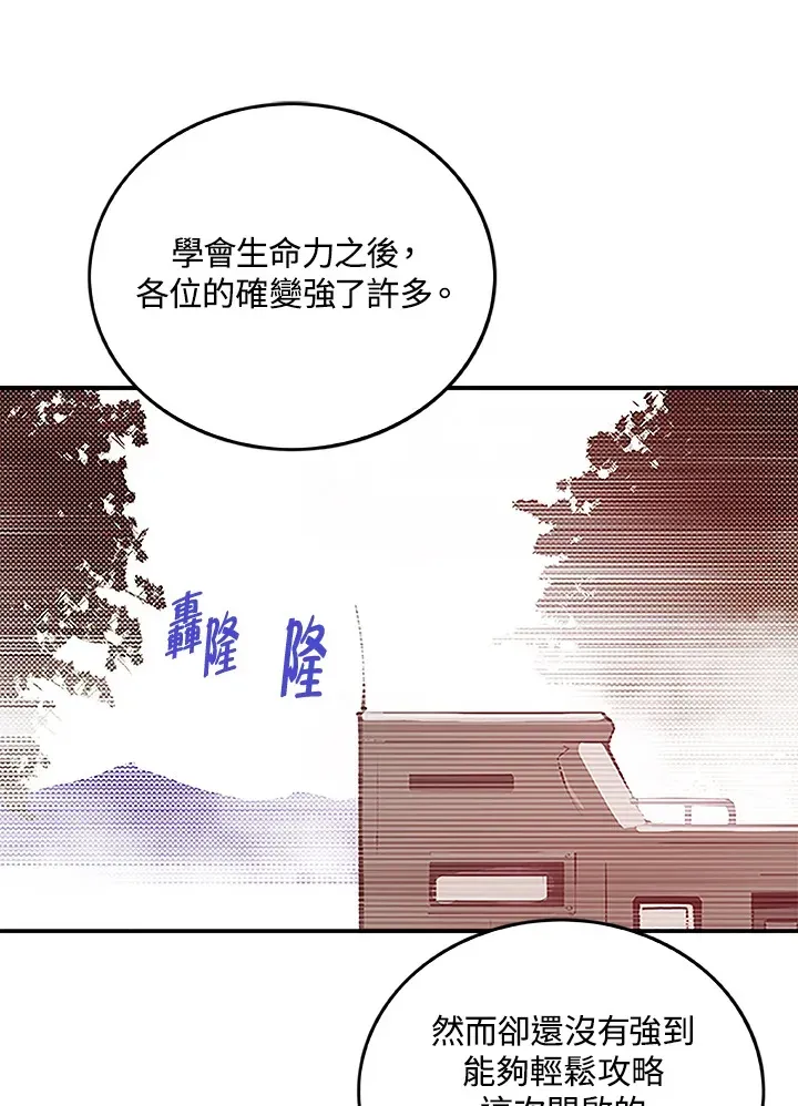 魔导王 第73话 第1页